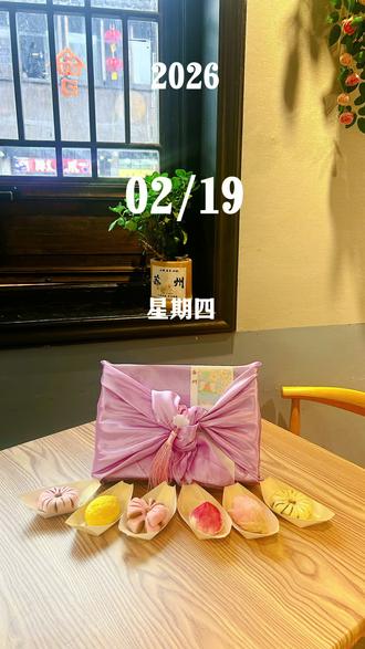 早安,我的朋友!今天是大年初三,好事接二连三!三阳开泰迎新春,送穷迎富接好运。一愿家人平安,岁月温柔;二愿财气进门来,八方来财;三愿事业如红日,蒸蒸日上!
#七里山塘景区 #花草抱抱每日分享 #早安 #苏州旅游 #马上迎财神