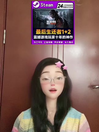#最后生还者2 #最后生还者2 #最后生还者 #最后生还者2重制版 #steam #steam游戏