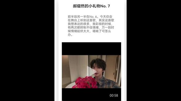 感性的家担,这就是大家为什么喜欢你的原因吧,总觉得自己做的不够…#高颜值 #郝熠然 #心动的感觉