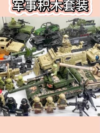 军事积木拼装剑齿虎99式坦克悍马猛士装甲车玩具特种兵积木人仔益#军事#积木#拼装#坦克#玩具