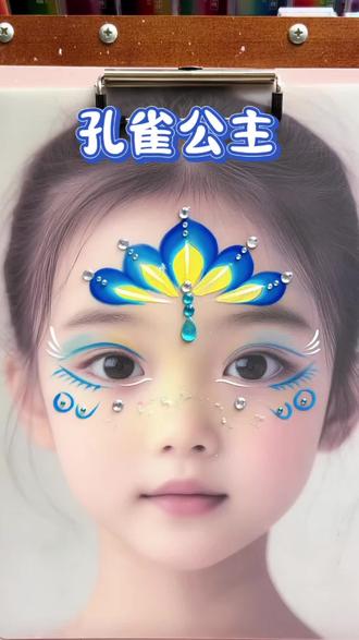 小小孔雀公主🦚 #彩绘 #脸部彩绘 #面部彩绘 #六一妆容 #舞台妆