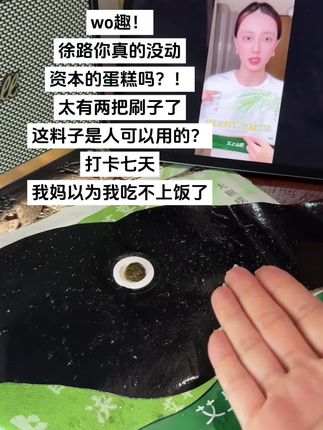 wo去,邪修太爽了!谁懂啊?那可是三天的库存#徐璐同款