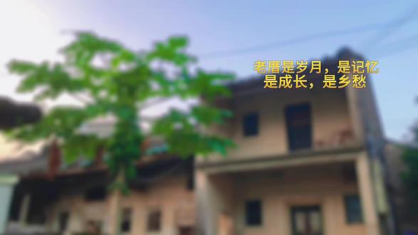 潮汕老厝,是潮人心中的情结,每条巷子都能让人有熟悉的感觉,回忆还是孩童时,阿嬷站在巷口边招手边喊着:奴啊,来内食凹#潮汕老厝 #老房子的回忆 #乡愁记忆 #从小长大的地方 #潮州