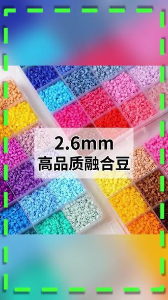 拼豆党集合啦!24种颜色精准补位,独立分格设计告别混色烦恼,不管是拼小挂件、钥匙扣还是大图案,颜色都能精准匹配,新手也能零失败 #拼豆 #拼豆补充包 #好物推荐 #拼豆攻略 #拼豆收纳
