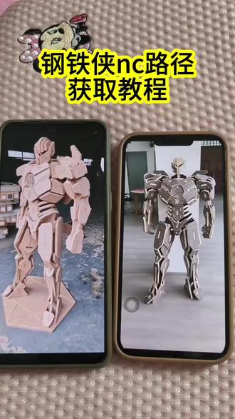 《水墨资源》钢铁侠nc路径 钢铁侠最新教程图纸nc路径文件获取教程#钢铁侠nc路径 #钢铁侠nc #全屋定制钢铁侠 #木工diy #钢铁侠nc路径获取