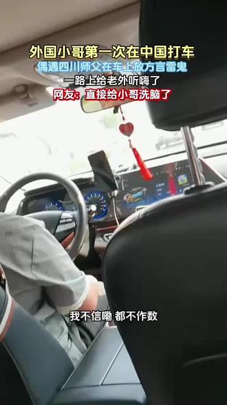 四川雷鬼老外都说好#歌曲滥竽充数#雷鬼