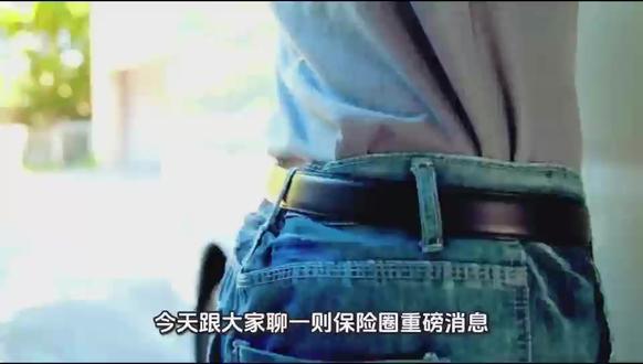 聊一则保险圈重磅消息,泰康人寿全国顶尖销售冠军被警方依法逮捕 #拒绝废话#科普#省流#冷知识