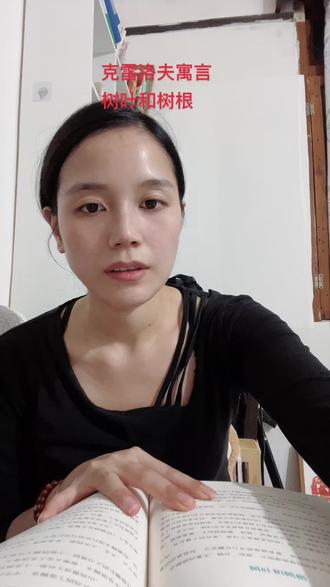 克雷洛夫寓言
树叶和树根