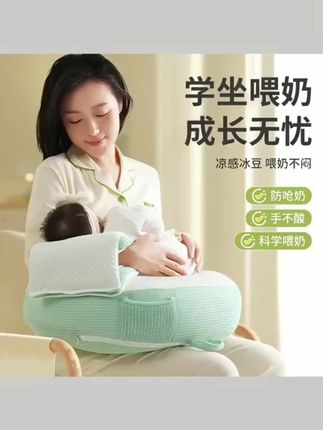 婴儿哺乳枕冰丝豆豆多功能喂奶神器防溢奶吐奶斜坡枕抱娃二合一夏