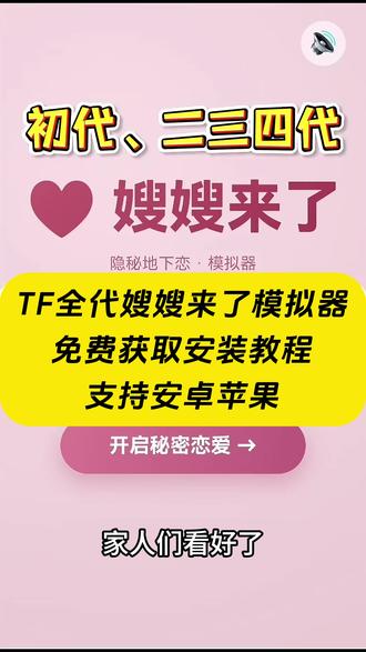 时代峰峻嫂嫂来了初代二三四代都有《人人精选》嫂嫂来了模拟器获取教程 #四代嫂嫂来了 #TF四代青涩模拟器 #时代峰峻 #三代嫂嫂来了下载教程 #嫂嫂模拟器 四代嫂嫂来了攻略嫂嫂来了模拟器二代
