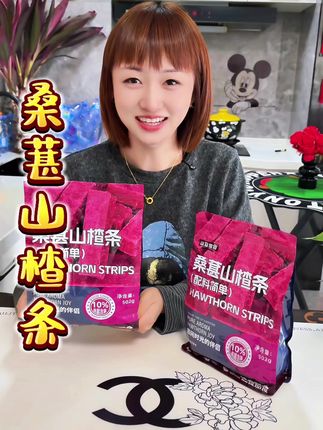 无限回购的单品,桑葚山楂条配料表干净,吃着放心#桑葚山楂条 #山楂条 #追剧小零食 #强烈推荐