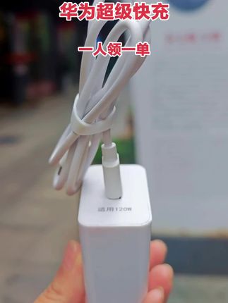 #快充 #适用于华为 荣耀 小米 VIVO OPPO#安全闪充不伤机#充电快不发烫 #3c好物推荐 赶紧薅吧
