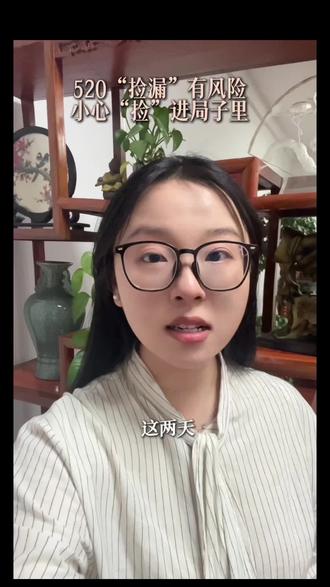 520“捡垃圾”有风险,垃圾桶里不是所有的东西都是“无主物” #律师 #捡垃圾攻略 #520 #法律知识科普 #律师咨询