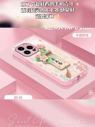 上上签适用于苹果/华为/vivo/oppo/小米手机壳 金属漆玻璃防摔女款#手机壳 #手机壳推荐