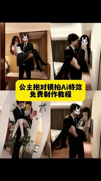 公主抱ai合成指令 公主抱ai特效教程来了 公主抱ai特效 公主抱特效 ai公主抱指令 公主抱ai合照 #即梦ai #公主抱ai特效 #男朋友公主抱 #公主抱对镜拍 #公主抱ai 豆包ai公主抱指令 公主抱ai视频 嫩小瑶公主抱拍照豆包指令 公主抱ai合成指令 公主抱ai 公主抱ai特效 豆包公主抱指令 公主抱ai合成指令逆水寒 嫩小瑶公主抱拍照ai 公主抱ai合照指令 公主抱ai视频指令 公主抱ai关键词 豆包公主抱拍照指令 嫩小瑶公主抱 嫩小瑶公主抱拍照ai指令 公主抱ai人物合成教程 公主抱ai男生 公主抱ai版 公主抱ai指令 公主抱对镜拍ai 豆包ai公主抱指令 公主抱ai合成 豆包ai生成公主抱指令 嫩小瑶公主抱拍照模仿 公主抱提示词 公主抱ai特效教程 公主抱ai合照指令两张照片 公主抱ai指令真人 公主抱对镜拍 公主抱ai合成指令教程 公主抱教程ai 公主抱ai合照指令教程 公主抱ai指令教程 豆包公主抱ai生成口令 公主抱ai合成指令王者荣耀 嫩小瑶范谕 嫩小瑶公主抱拍照 公主抱对镜拍嫩小瑶 公主抱豆包指令 嫩小瑶公主抱拍照豆包指令男 豆包p图指令 嫩小瑶公主抱拍照教程 公主抱指令人物 嫩小瑶公主抱指令 公主抱ai合照指令剪映 公主抱ai图片公主抱口令 公主抱男友的ai指令 嫩小瑶公主抱模仿AI指令 豆包公主抱指令教程 公主抱喜欢的人ai特效 嫩小瑶公主抱ai指令 公主抱模板 公主抱ai合照指令美女 公主照片指令 公主抱对镜拍嫩小瑶 嫩小瑶公主抱拍照模仿指令 豆包生成公主抱照片指令 公主抱ai合成指令 公主抱ai合照指令 豆包ai公主抱指令 嫩小瑶公主抱拍照ai 公主抱ai合照指令 豆包ai公主抱指令人物 公主抱提示词 公主抱 嫩小瑶和范瑜合照 嫩小瑶 嫩小瑶和范谕 公主抱ai特效 公主抱ai合成指令 公主抱ai合照指令 公主抱ai合成 公主抱ai视频 公主抱ai 公主抱模板 嫩小瑶和范谕 嫩小瑶公主抱拍照ai 嫩小瑶公主抱模仿AI指令 公主抱对镜拍 嫩小瑶公主抱视频ai 嫩小瑶公主抱视频 豆包ai公主抱提示词 公主抱特效拍同款 公主抱特效教程 公主抱喜欢的人ai特效 对镜公主抱ai指令 公主抱ai合照指令 公主抱ai指令真人 公主抱豆