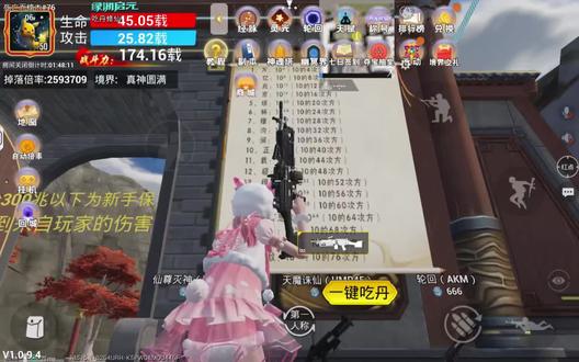 八万属性免费轮回#和平精英#吃丹修仙