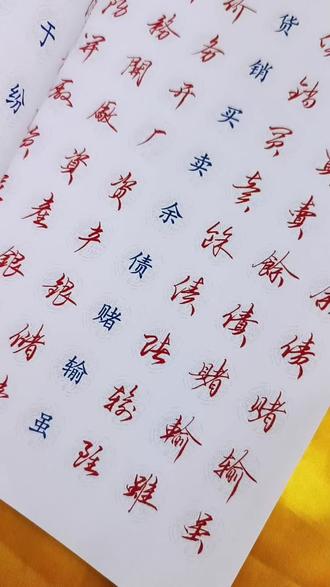 原野硬笔一字三写行书字帖,一个汉字三种写法,一字三体满足书法学习需求,共50页3000个字,非常适合练习硬笔行书的书友们,喜欢此帖的朋友的千万不要错过哦,左下角小黄车赶紧入手吧#行书字帖#一字多写#硬笔行书