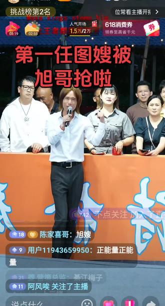 第一任图嫂被抢 #索图 #索图大舞台 #旭哥大舞台 #奉节言承旭 #图嫂 @奉节言承旭🎤