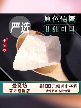 饴糖 小建中汤原料用怡糖倪老推荐另售皂角米(作坊食品)#饴糖 #饴糖麦芽糖 #作坊食品 #好物推荐