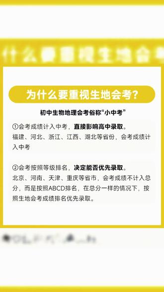 会考书籍 满分星【备战生地会考】2026版初中生物地理会考一本通考试书籍#会考指南 #生物地理书 #满分星书籍 #初中备考 #学习必备