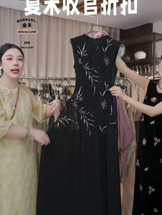 金禾【夜阑丝语】折扣夏款国风气质背心无袖拼接连衣裙#裙子 #高定礼服 #连衣裙分享 #新款连衣裙 #优雅气质