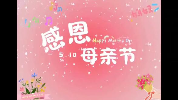 以编程告白,致敬最美的她 图灵教育母亲节特别活动✨
小小程序员用代码制作专属祝福,把爱写进程序,送给最爱的妈妈这个母亲节,陪孩子用编程温暖告#图灵教育 #母亲节 #少儿编程 #编程学习 #编程