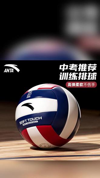安踏青少年中考学生训练球↑科学设计,助力基础功,运动更安全!