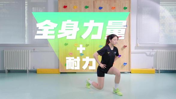 6个动作激活全身力量与耐力 青少年时期的核心力量+全身协调训练,能直接促进脊柱健康、骨密度提升及生长激素分泌!每天15分钟,助你挺拔如松、跑跳如飞!
📌训练贴士:
1️⃣ 12-18岁黄金期每天循环3组,组间休息45秒
2️⃣ 动作标准>数量
3️⃣ 配合每日30分钟跳绳/篮球等纵向运动,效果倍增
4️⃣ 营养补充:牛奶+深海鱼+维生素D,骨骼发育三要素
#体适能 #青少年体适能训练 #运动表现 #力量训练 #耐力训练