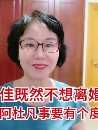 李佳她太执着了,你让阿杜怎么改?不能拿这话题赖在娘家不回去! 阿杜李佳的故事