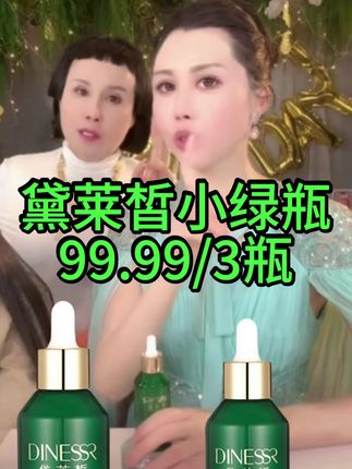 #黛莱皙 #猫七七 #小绿瓶
