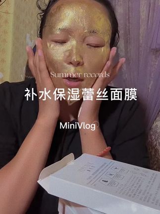 【国庆中秋双节活动】YUFUXUE御芙雪补水保湿紧致玻尿酸蕾丝面膜#蕾丝面膜 #面膜 #补水保湿面膜 #超便宜超划算 #藏族姑娘