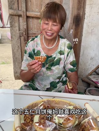 老式青红丝月饼,8.99到手两斤10个,皮薄馅足太好吃了#老式五仁月饼 #美食