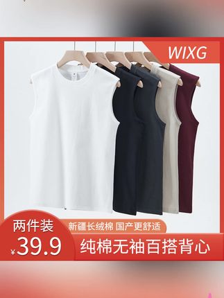 【两件装】无袖纯棉背心男女款爆款2025新款运动健身打底夏季外穿 #健身穿搭 #男女同款 #纯棉背心 #无袖背心 #夏季穿搭