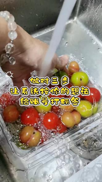 如何改成账号标签,做对三步,让系统按你的想法给账号打标签#记录真实生活 #真实生活分享计划 #日常vlog #账号标签设置 #账号标签该怎么打 @DOU+上热门 @DOU+小助手 @抖音热点