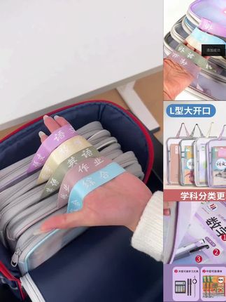 终于给我家女儿找到一款巨好用的科目袋了,很轻不会给孩子书包带来负重,容量大质量好#学习用品 #l型科目分类袋