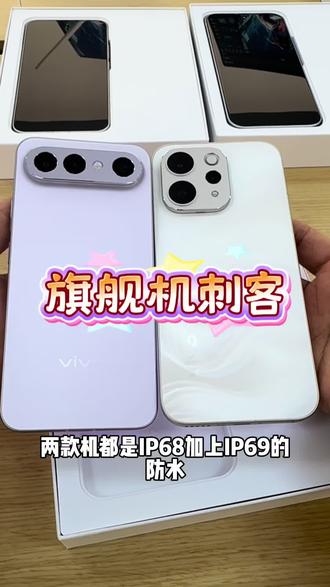 Vivo S50系列 妥妥的旗舰刺客呀#手机 #数码科技 #手机数码 #强烈推荐 #哈尔滨