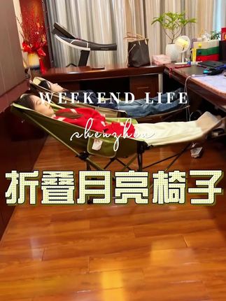 #月亮椅 #折叠月亮椅 #户外露营 #好物推荐🔥