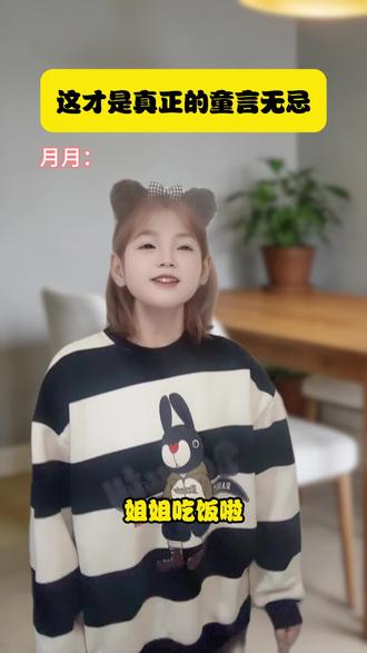 这才是真正的童言无忌 #一人分饰多角 #内容过于真实