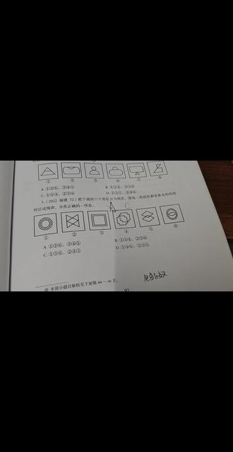 图形间关系的图推复盘
