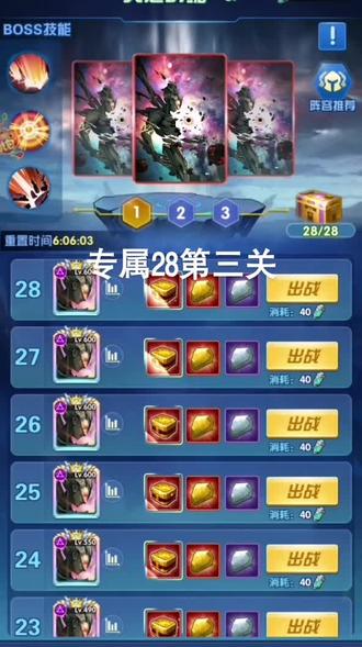 圣魂纷争专属28第三关