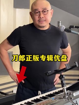 刀郎正版优盘来了!刀迷的福利来啦#刀郎 #刀郎专辑 #我的刀郎情结 #车载u盘 #刀郎正版专辑