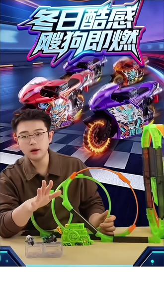 iDoon飕狗摩托车新款云海纵横搜狗全套装轨道男孩搜狗摩托车玩具#摩托车 #轨道 #炫酷玩具 #新奇好物 #圣诞礼物