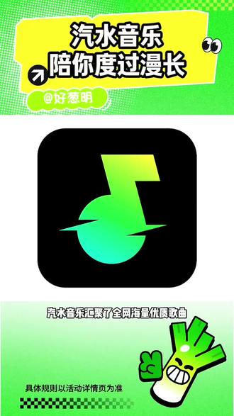 汽水音乐 陪你度过漫长 #汽水音乐#听歌神器#音乐#听歌