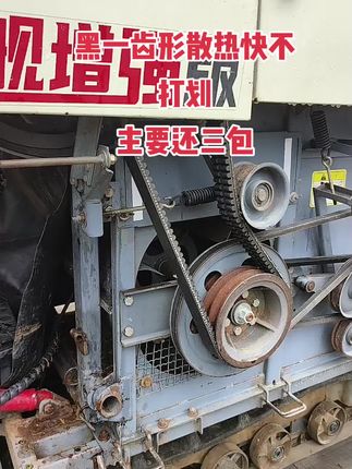 沃得锐龙收割机配件黑一齿形皮带滚筒C2508/C2520连体 #农机配件批发 #收割机配件批发 #沃得农机配件批发 #服务三农支持三农