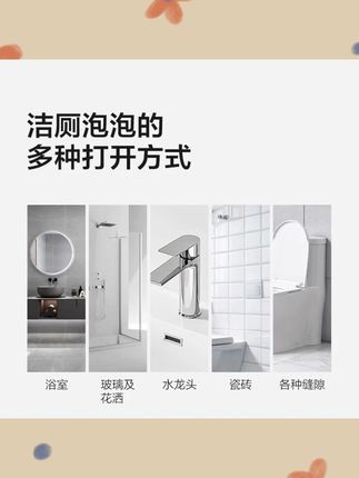 香氛洁厕泡泡剂卫生间除菌除臭洁厕剂除垢清新除味养护防霉#香氛洁厕泡泡 #好东西一起分享 #好物推荐🔥 #种草好物推荐 #推荐