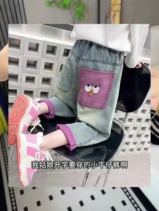 趁开学前,给孩子薅了一件超洋气撞色牛仔裤,上身韩里韩气的超时髦,而且巨软啊,刷到就闭眼入#谁穿谁好看 #百搭裤子#童裤#女童裤子#牛仔裤