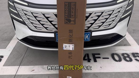 长安四代75P中控三连屏设计真帅 厂家也附赠了一张塑料膜 这个膜可要撕了 不然时间一长车里有股味道 大部分控制还是在屏幕上 贴上一张钢化膜更好的保护这个大屏 不然弄坏了维修费用可不少 贴上以后也不影响显示和使用#好物分享 #车载钢化膜 #长安汽车 #长安四代cs75plus