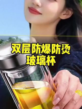 #水杯 #玻璃杯#茶水分离杯 #高硼硅玻璃#好物推荐🔥