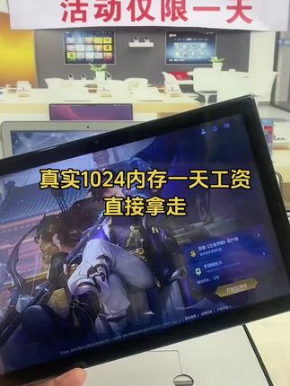 #平板电脑