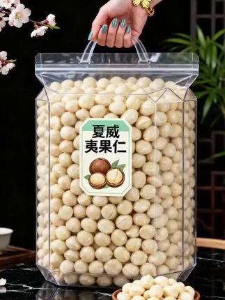 夏威夷果仁,越嚼越香,个头圆润饱满,原色原香,散发着迷人光泽。轻咬一口,那丝滑醇厚的口感,仿佛是一场舌尖上的奢华之旅,奶香味瞬间在口腔弥漫开来,越嚼越香,令人陶醉。无论是下午茶时光惬意品尝,还是和朋友分享,夏威夷果仁都能带来满满的高级享受,#夏威夷果仁 #坚果 #越嚼越香 #好吃到停不下来#上热门🔥上热门